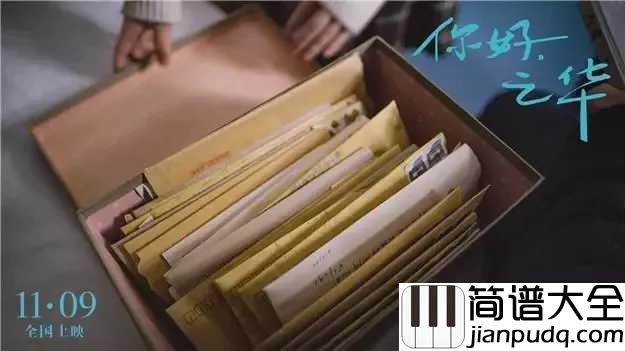 样子尤克里里谱_周迅_从前书信很慢，一生只够爱一个人