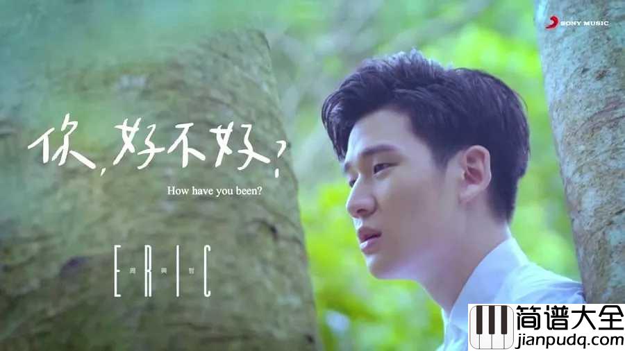 你，好不好尤克里里谱_周兴哲_遗憾拼图片尾曲