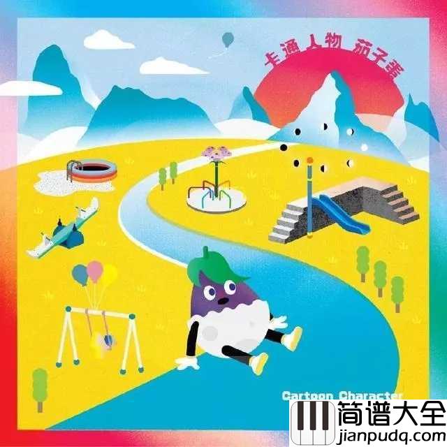 浪子回头尤克里里谱_茄子蛋_浪子也会回头，你要为谁停留？