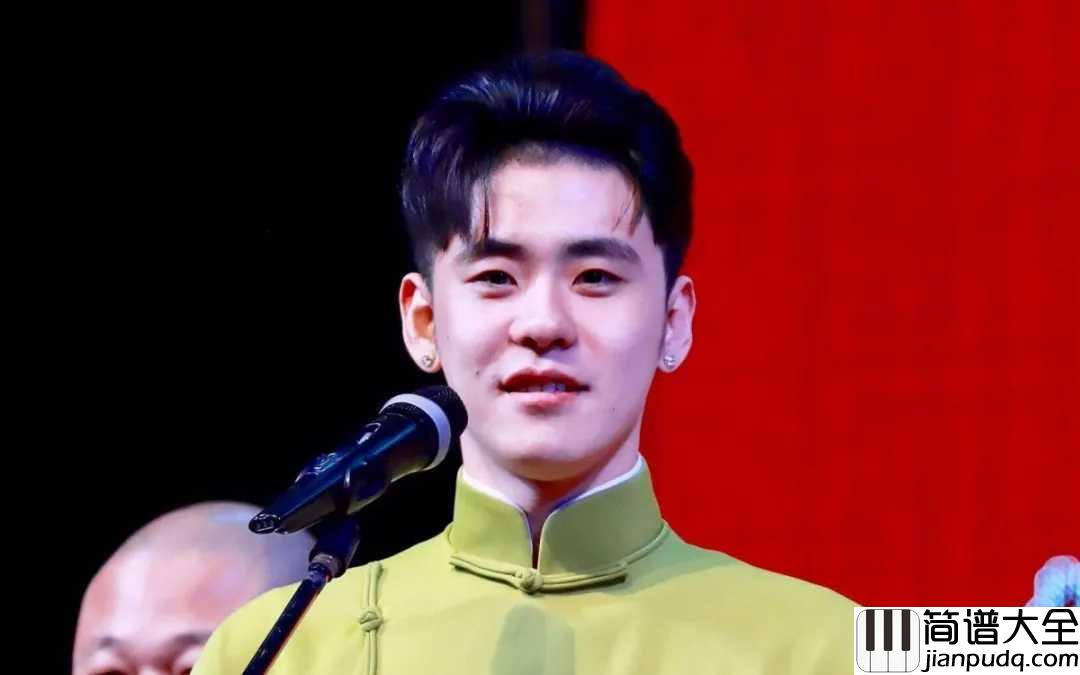 毓贞尤克里里谱_张云雷_浅吟游子思乡情，温暖而美好