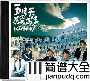 最重要的小事尤克里里谱_五月天_ukulele弹唱谱_白熊音乐出品